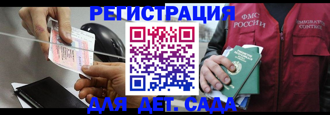 прописка поиск в Горячем Ключе