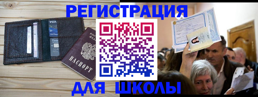 прописка для кредита в Горячем Ключе